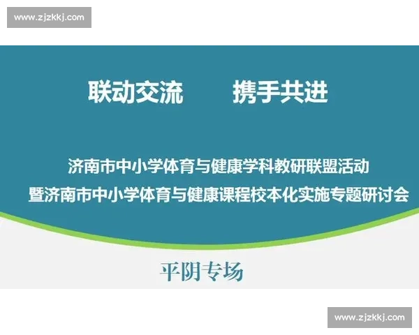 体育竞技水平提升策略与运动员综合能力发展研究 体育竞技水平提升策略与运动员综合能力发展研究