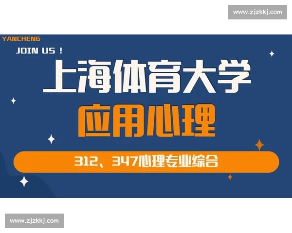 体育心理支持在运动表现提升与心理健康维护中的应用研究