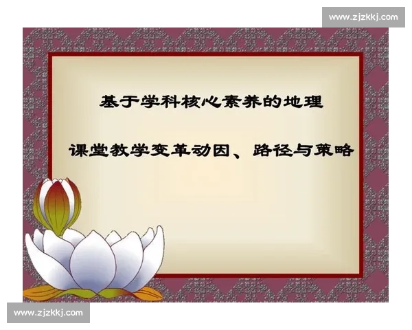 基于核心素养导向的中小学体育教育标准实施路径与课程评价研究