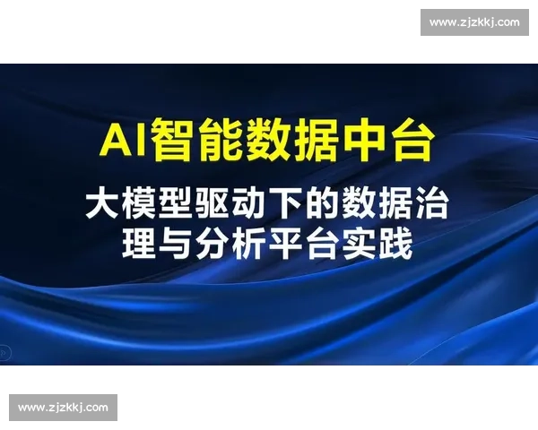 基于智能数据分析的运动员训练状态实时监控与优化研究